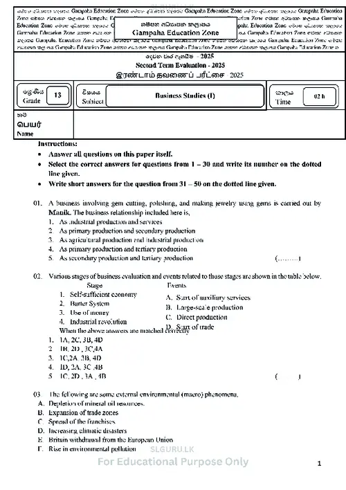 Grade 13 Business Studies Second Term 2025 Gampaha Educational Zone (EM) thumbnail